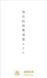金眼