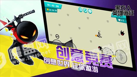 黑衣人英雄远征