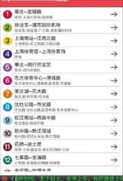 哈哈地铁