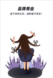 品牌美业