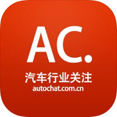 AC汽车行业关注v1.0.1