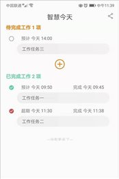 智慧今天