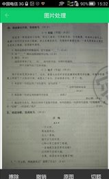 AI将拍题王
