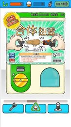 无限扭蛋模拟器