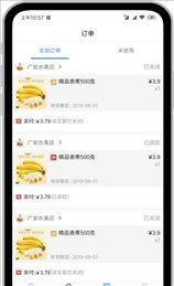 店来了