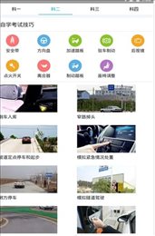 六安驾照