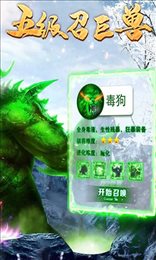 开局一群狗变态版