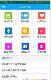 范文先生网