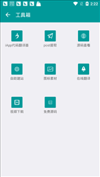 iApp大师