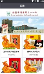 益团