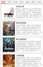电影学英语