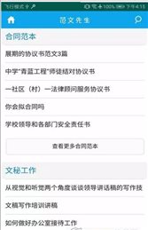 范文先生网