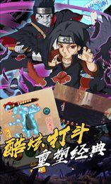 火影祭坛