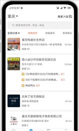 店来了