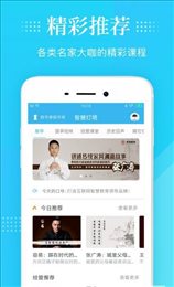 智慧灯塔