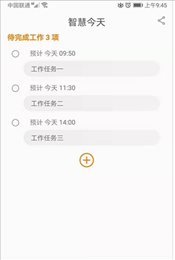 智慧今天