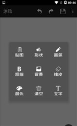 涂鸦画图