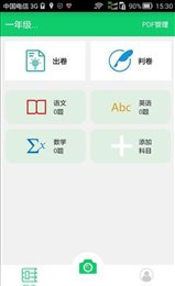 AI将拍题王