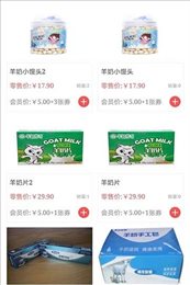 臻品羊行