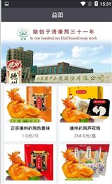 益团