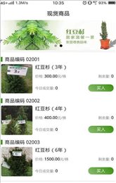 问苗