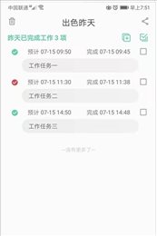 智慧今天