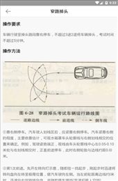 六安驾照