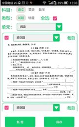 AI将拍题王
