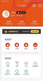 优惠管家