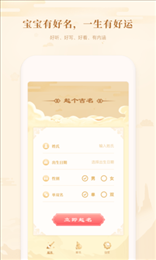 吉签起名