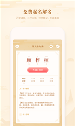 吉签起名