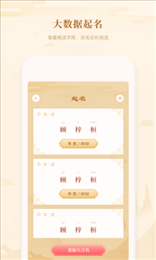 吉签起名