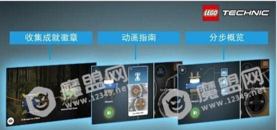 乐高机械组Control+