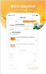 重百优选