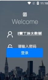 智慧工地大数据平台