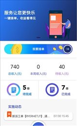 服乐U工程师