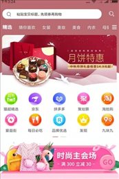 优劵严选