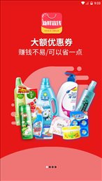 新鲜省钱