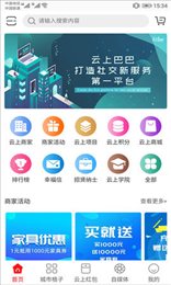 云上巴巴