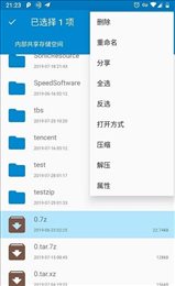 文件管理编辑器