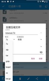 文件管理编辑器