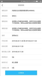 狮说学员版