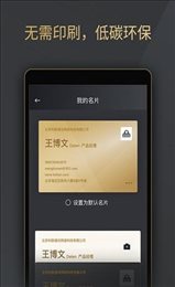 名片派
