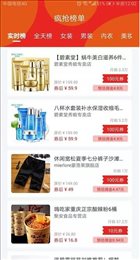 优惠管家