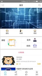 狮说学员版