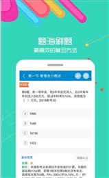 2020初级会计考试