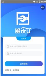 服乐U企业端