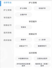 开元教育