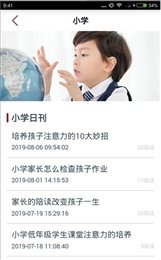 宣怀教育