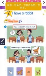 译林牛津英语二年级上册电子书
